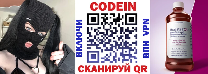 где найти   Голицыно  omg как войти  Codein Purple Drank 