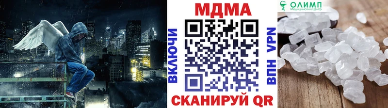 МДМА кристаллы  наркотики  Голицыно 
