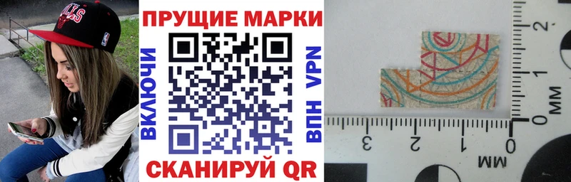 Наркотические марки 1500мкг  сайты даркнета клад  Голицыно 