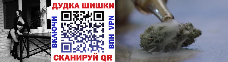 Бошки Шишки сатива  Голицыно 